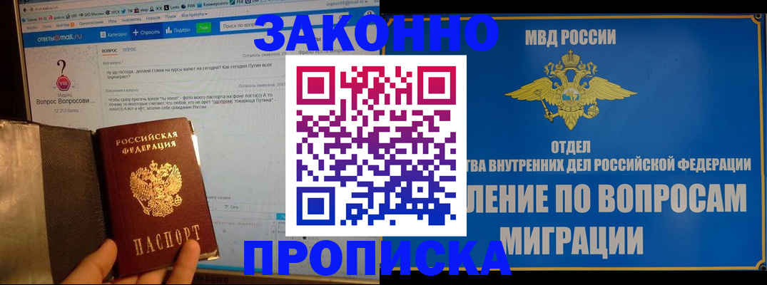 временная регистрация надежно в Обояни