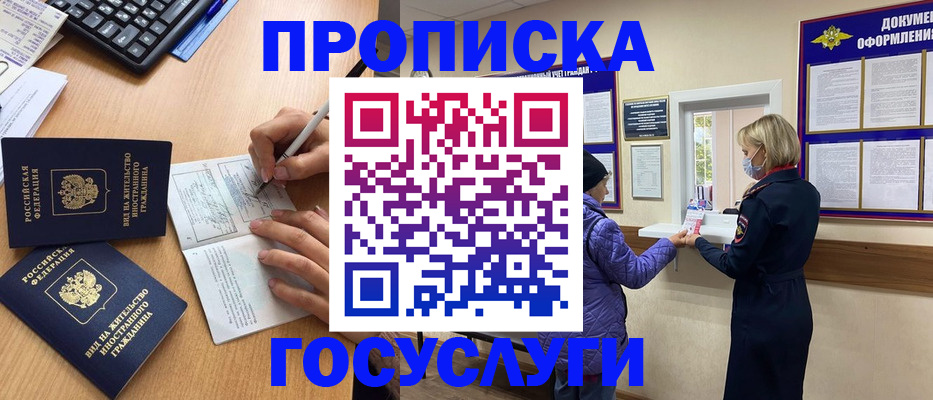 миграционный учет в Обояни