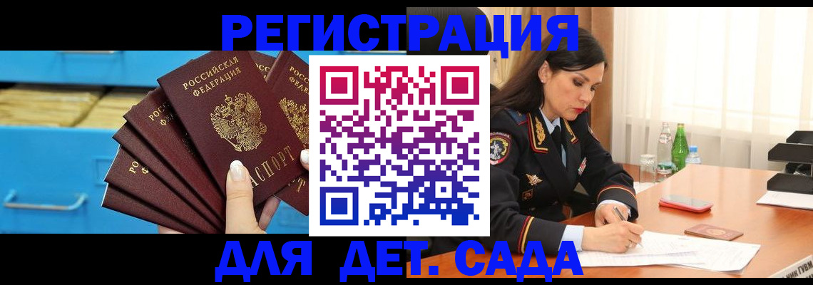 временная регистрация в квартире в Обояни
