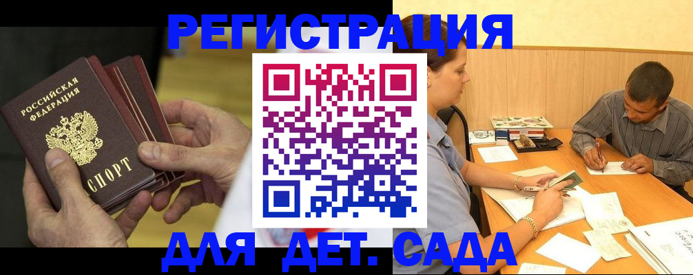 временная регистрация законно в Обояни