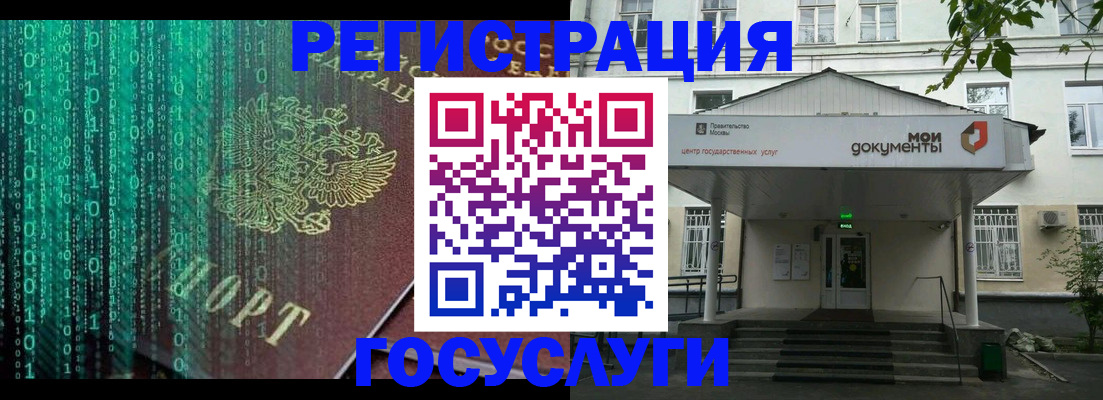 временная регистрация для школы в Обояни