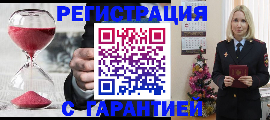 прописка для работы в Обояни