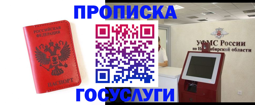 прописка гарантия в Обояни