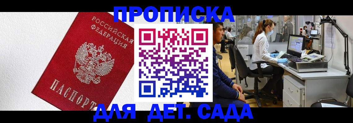 временная регистрация в Обояни