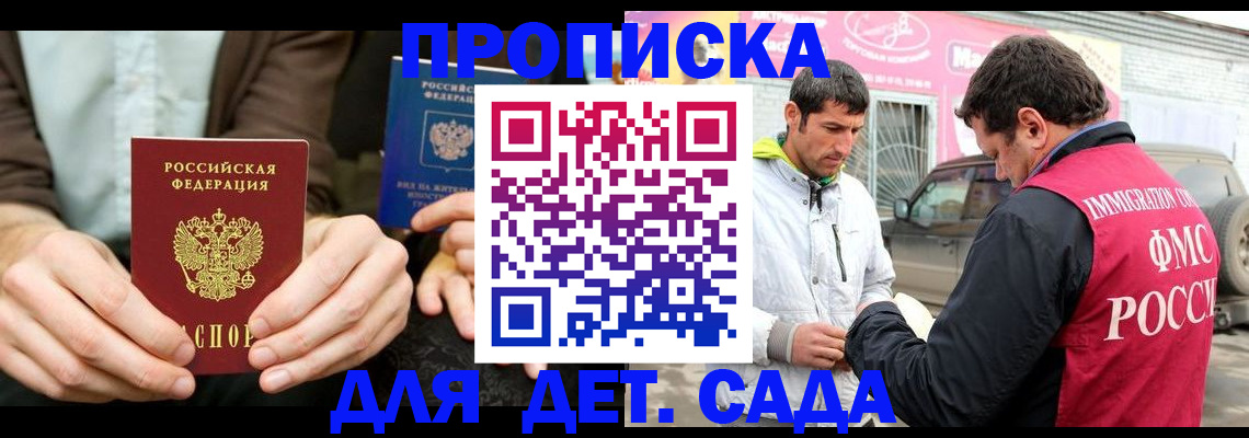 временная регистрация поиск в Обояни